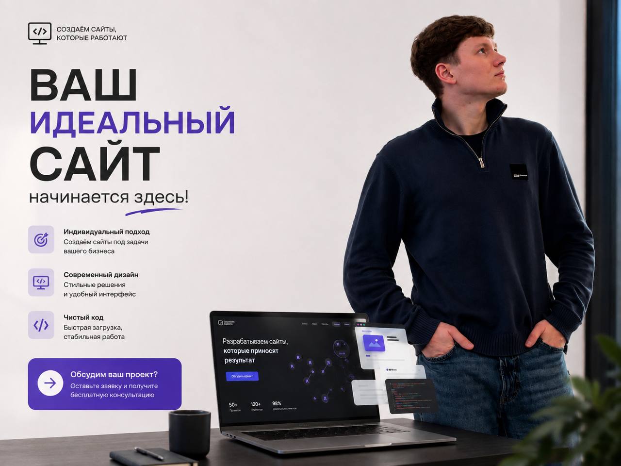 Влад — веб-разработчик