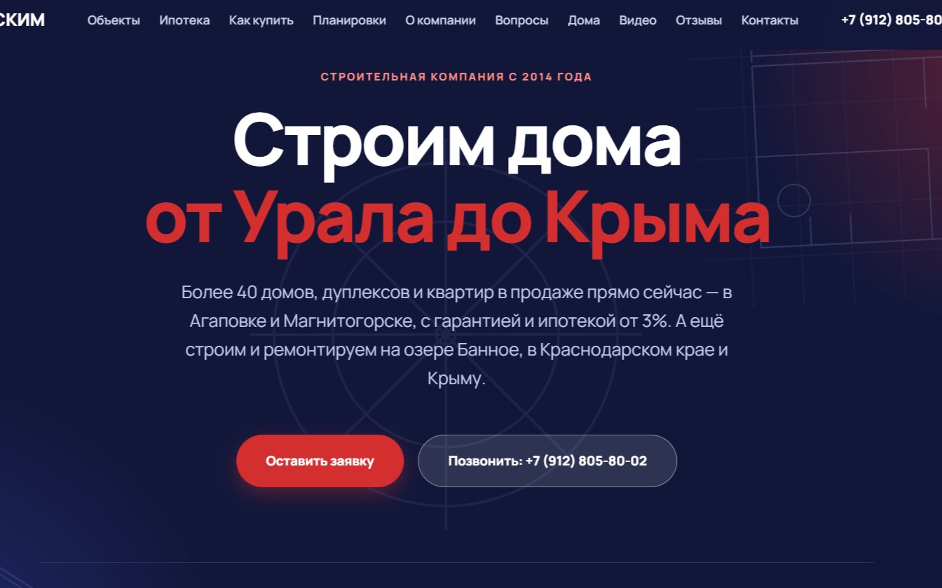 Главная страница сайта СКИМ